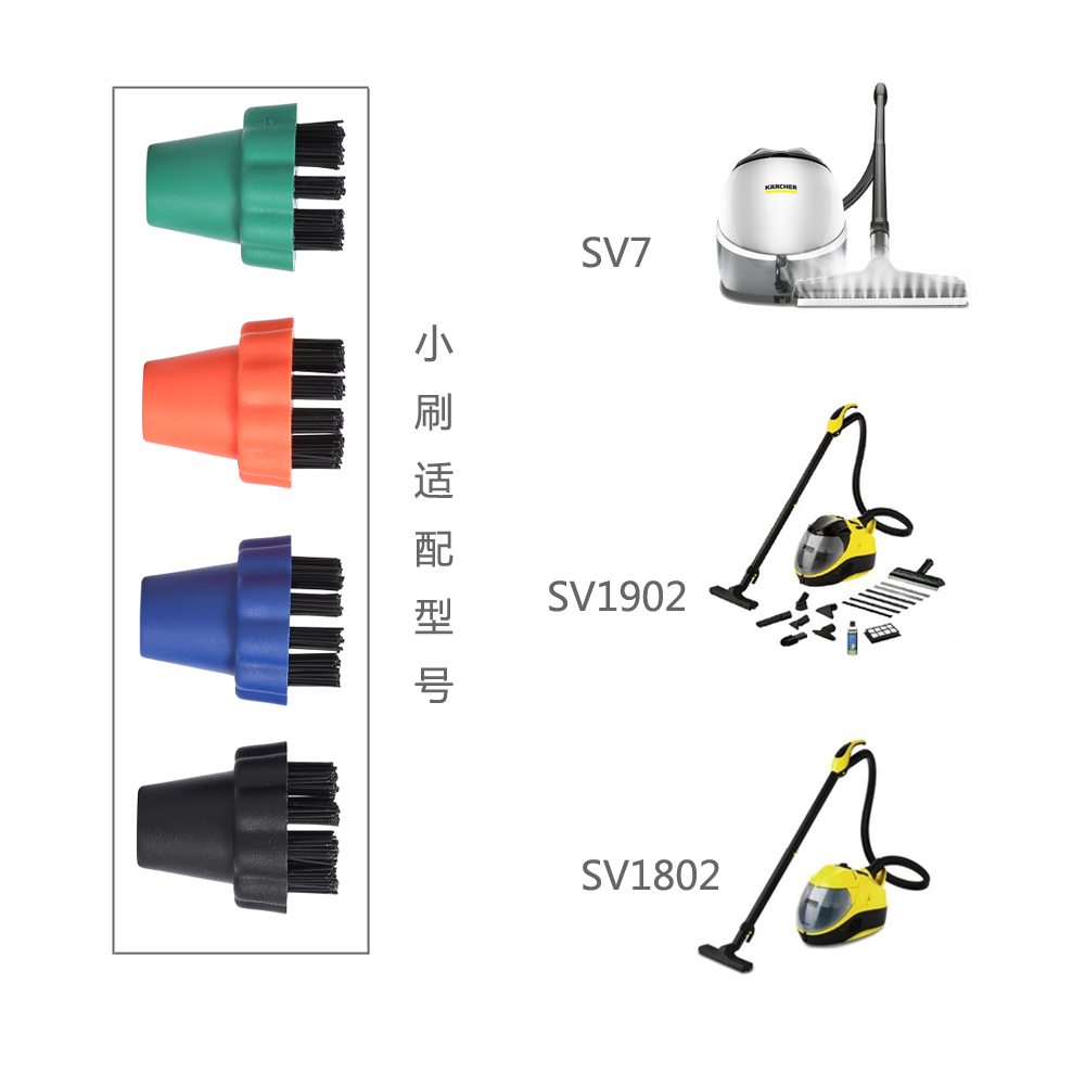 High Quality Brush set for steam cleaner for Kärcher SV7 SV1802 SV1902 2.860-231.0